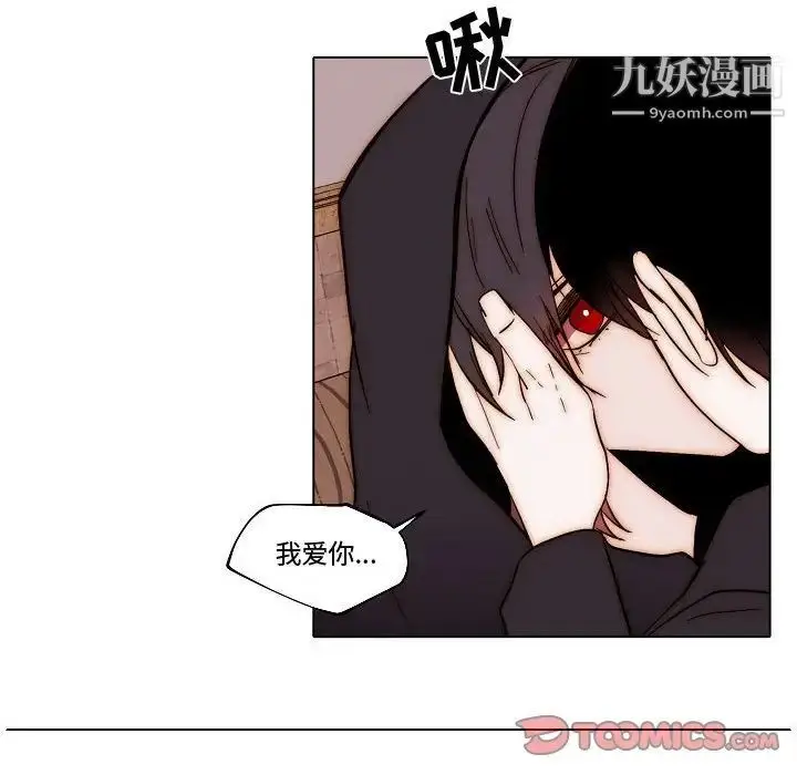 漫画《自带香气的男人》第81话第12张图