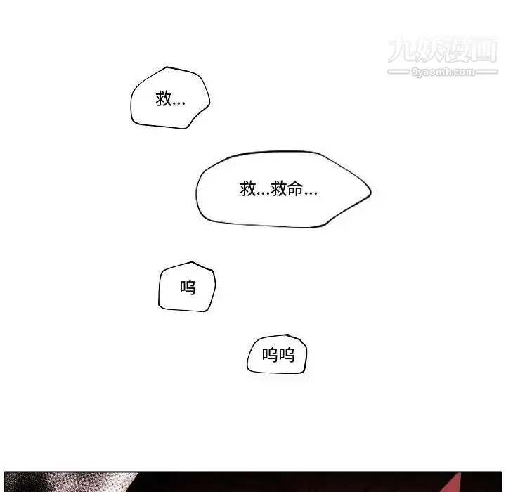 漫画《自带香气的男人》第81话第13张图