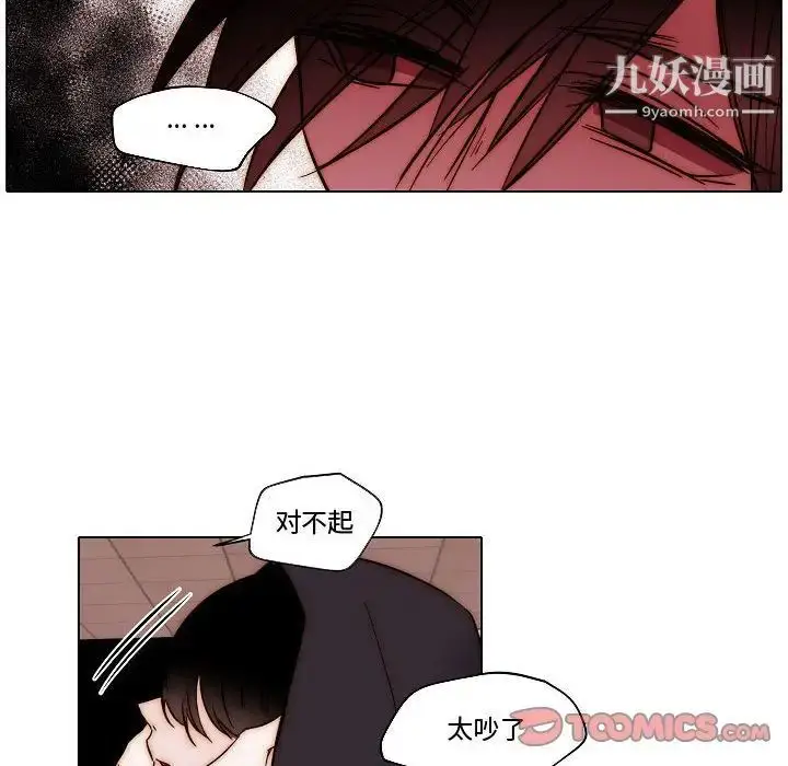 漫画《自带香气的男人》第81话第14张图