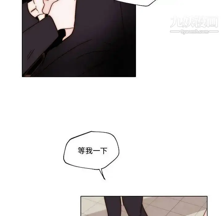 漫画《自带香气的男人》第81话第15张图