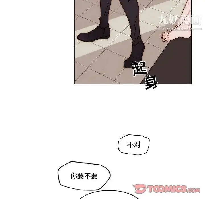 漫画《自带香气的男人》第81话第16张图