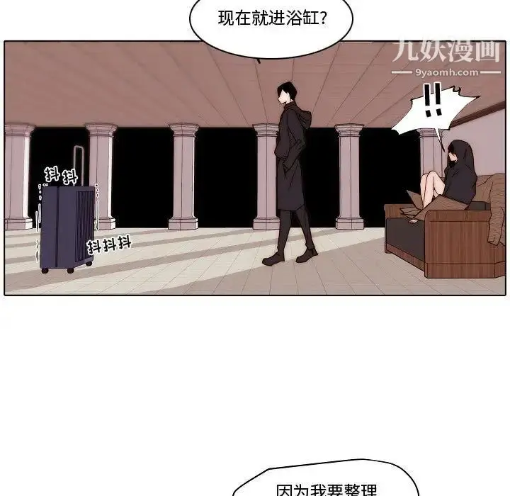 漫画《自带香气的男人》第81话第17张图