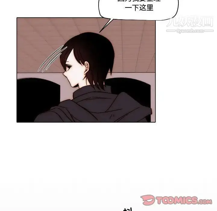 漫画《自带香气的男人》第81话第18张图