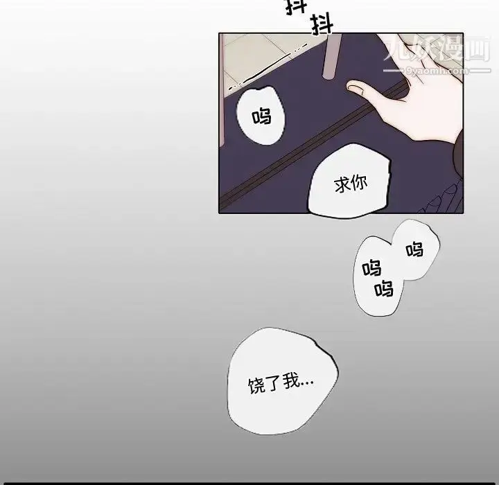 漫画《自带香气的男人》第81话第19张图
