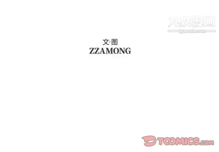 漫画《自带香气的男人》第81话第2张图