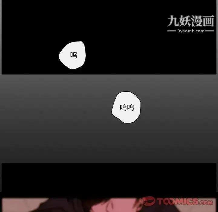 漫画《自带香气的男人》第81话第20张图