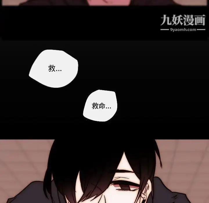 漫画《自带香气的男人》第81话第21张图