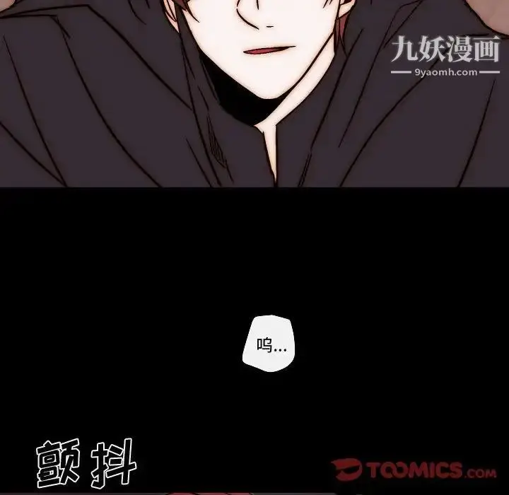 漫画《自带香气的男人》第81话第22张图