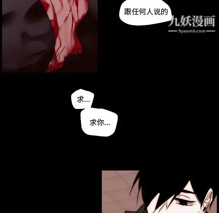 漫画《自带香气的男人》第81话第25张图