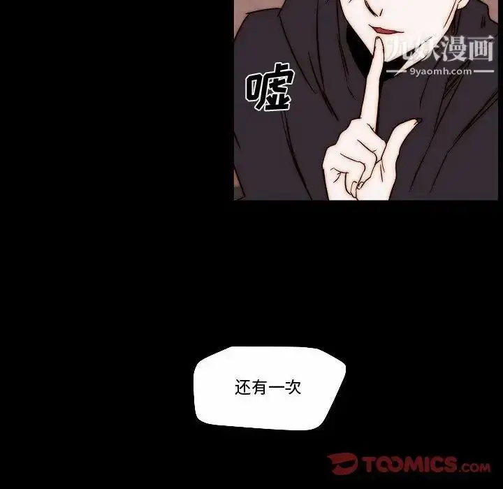 漫画《自带香气的男人》第81话第26张图