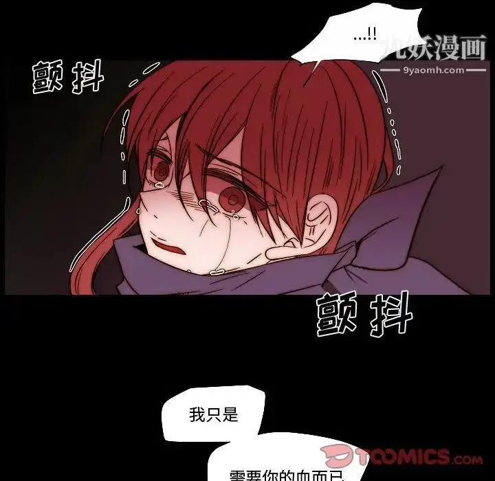 漫画《自带香气的男人》第81话第28张图