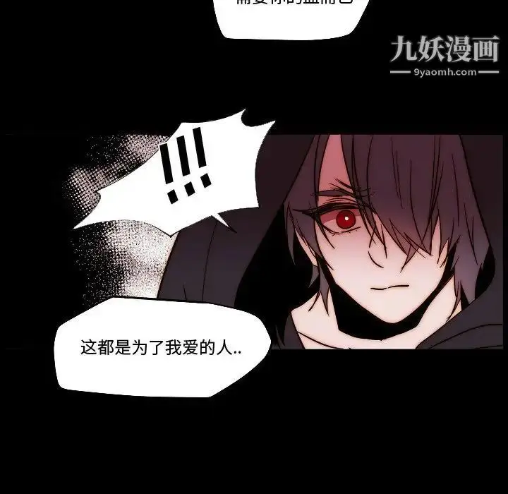 漫画《自带香气的男人》第81话第29张图