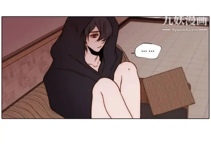 漫画《自带香气的男人》第81话第3张图