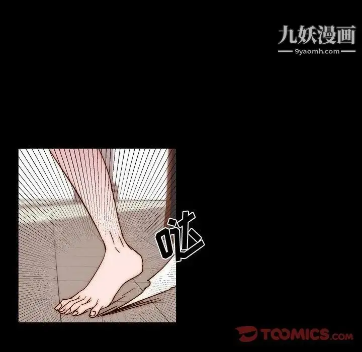 漫画《自带香气的男人》第81话第30张图