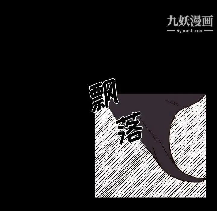 漫画《自带香气的男人》第81话第31张图