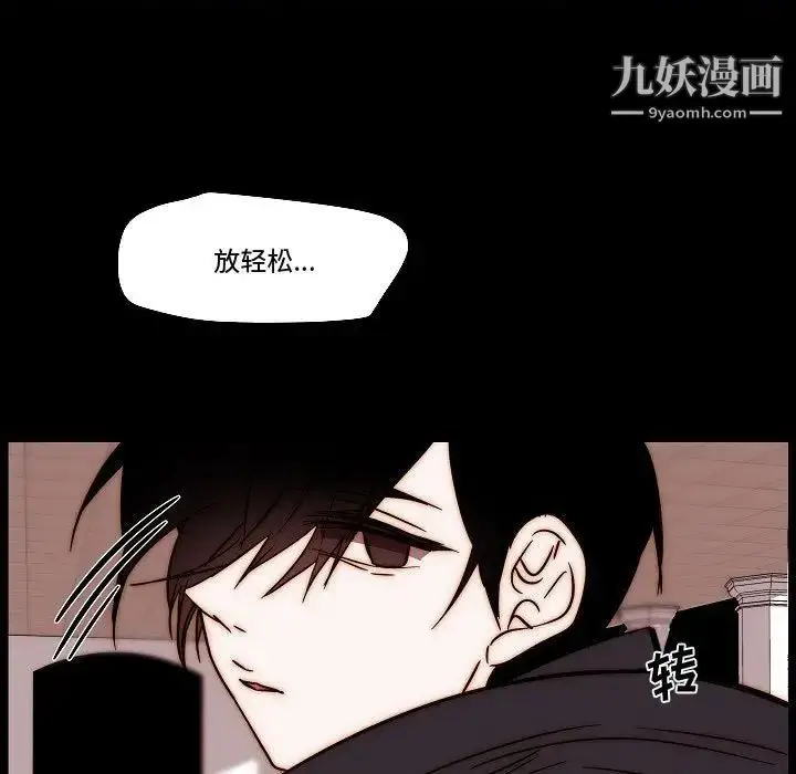 漫画《自带香气的男人》第81话第33张图