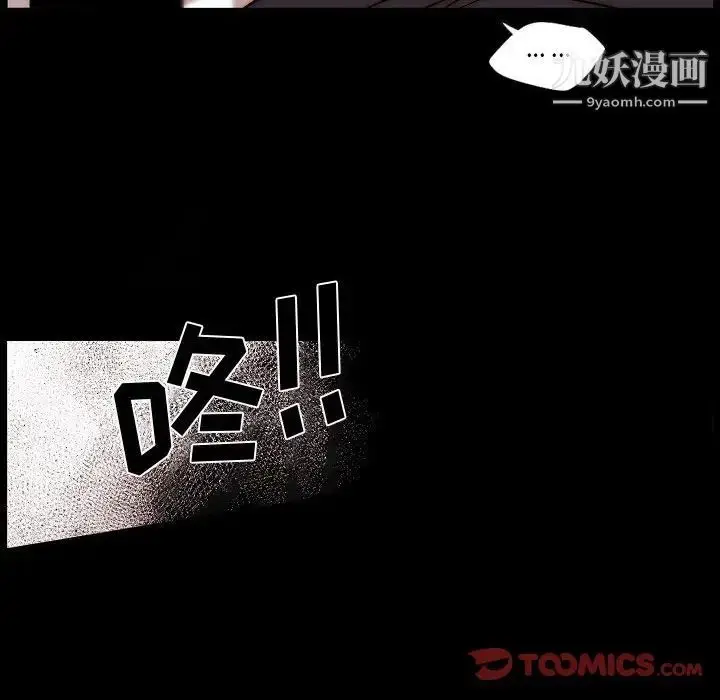 漫画《自带香气的男人》第81话第34张图