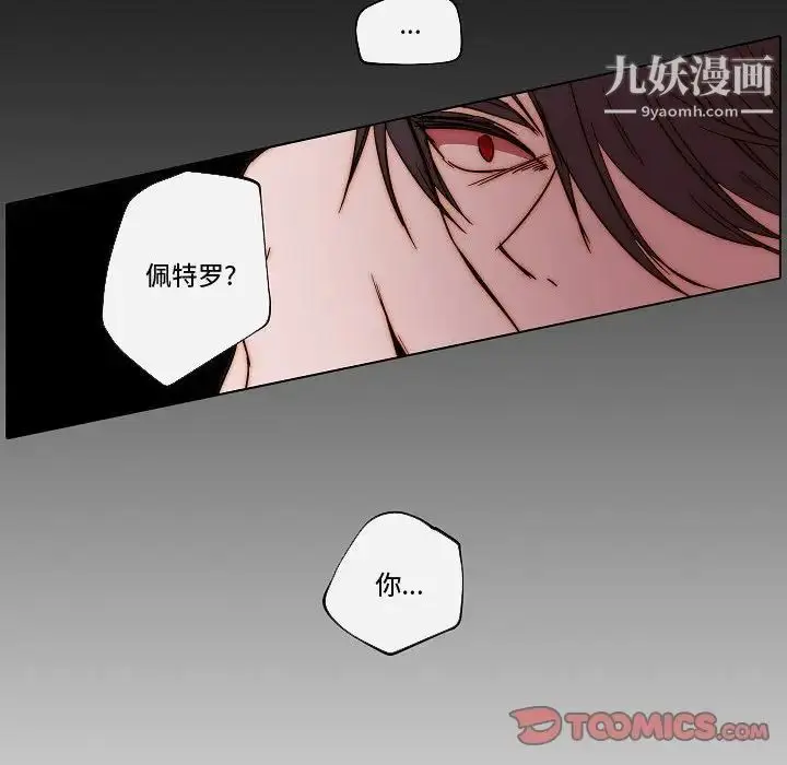 漫画《自带香气的男人》第81话第36张图