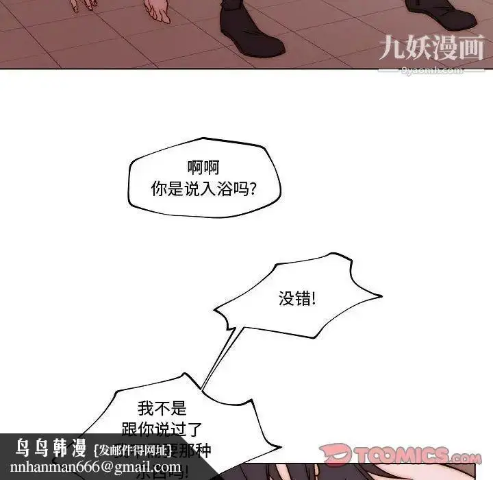 漫画《自带香气的男人》第81话第38张图