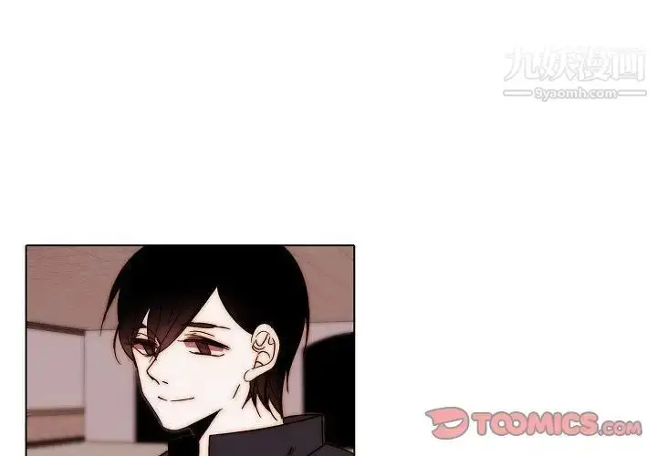 漫画《自带香气的男人》第81话第4张图