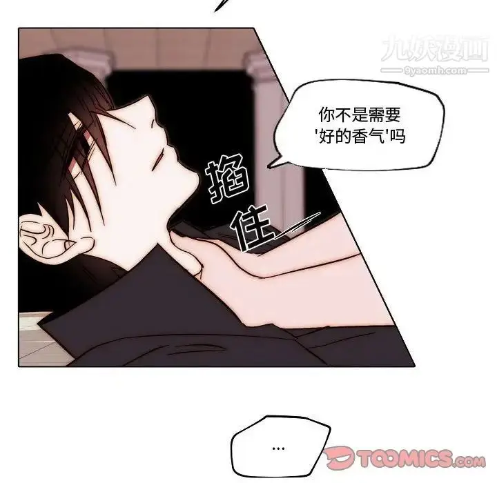漫画《自带香气的男人》第81话第40张图