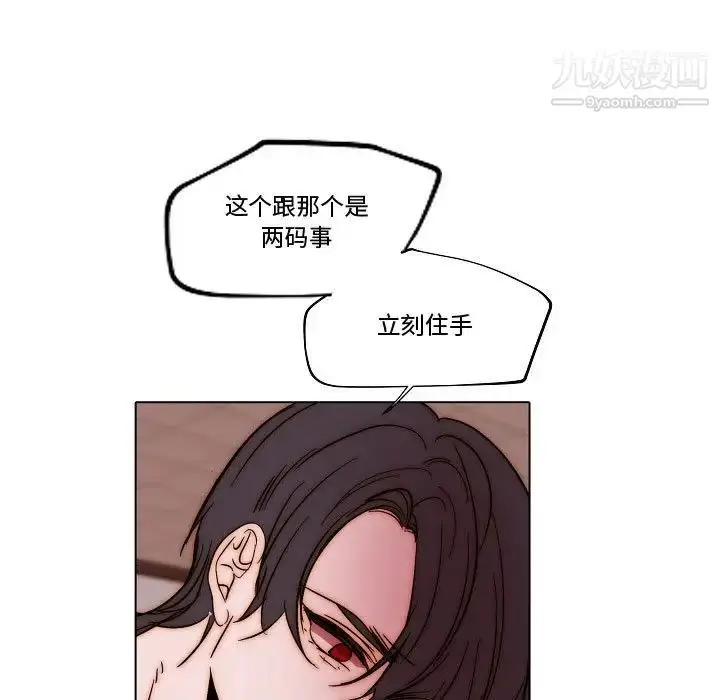 漫画《自带香气的男人》第81话第41张图