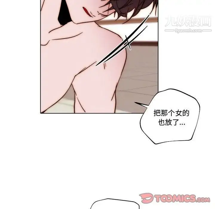 漫画《自带香气的男人》第81话第42张图