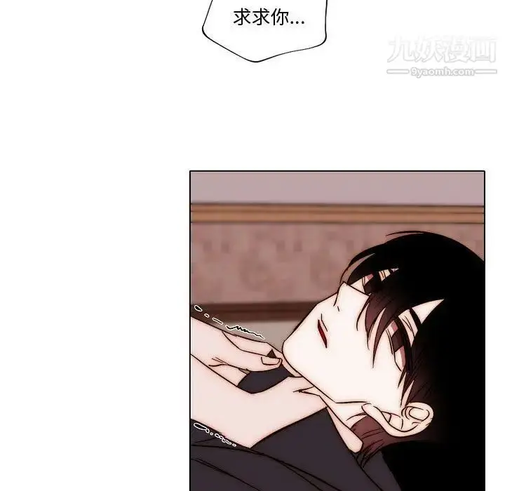 漫画《自带香气的男人》第81话第43张图