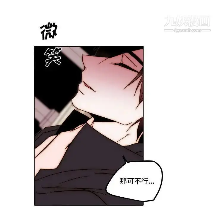 漫画《自带香气的男人》第81话第45张图