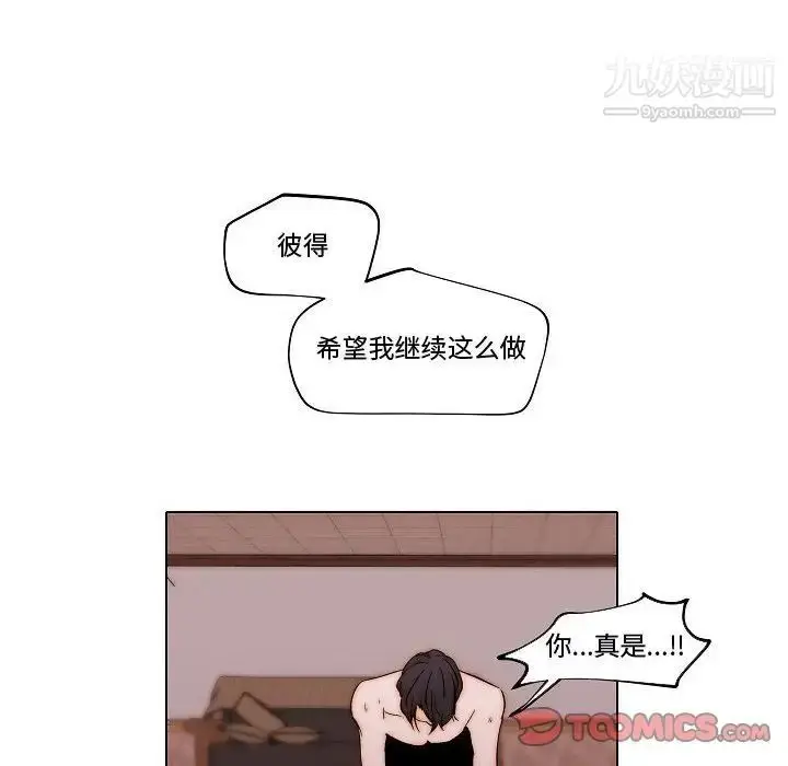 漫画《自带香气的男人》第81话第46张图