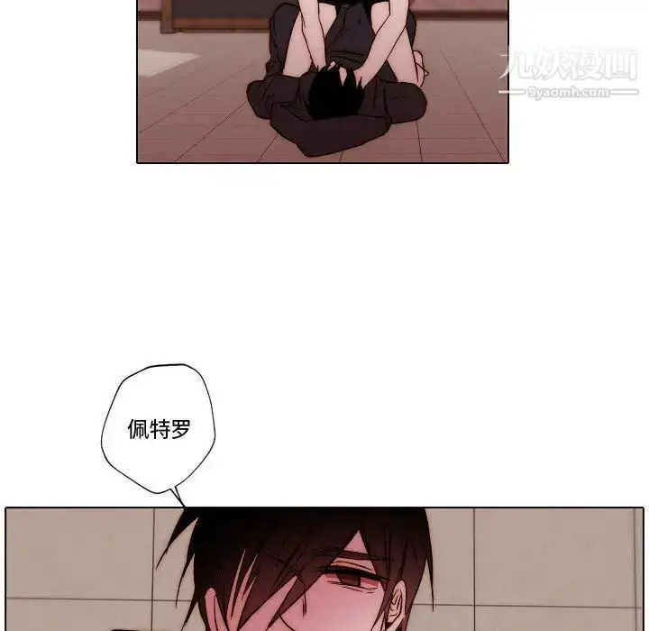 漫画《自带香气的男人》第81话第47张图