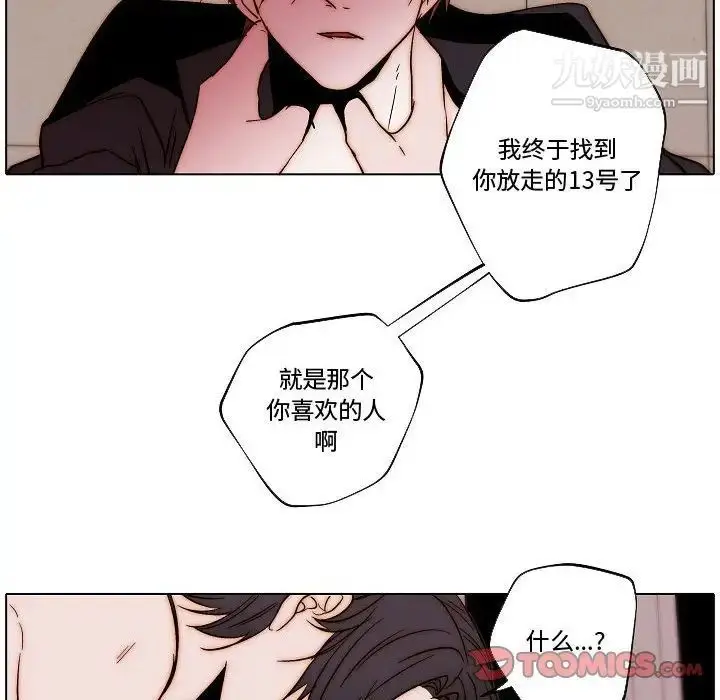 漫画《自带香气的男人》第81话第48张图
