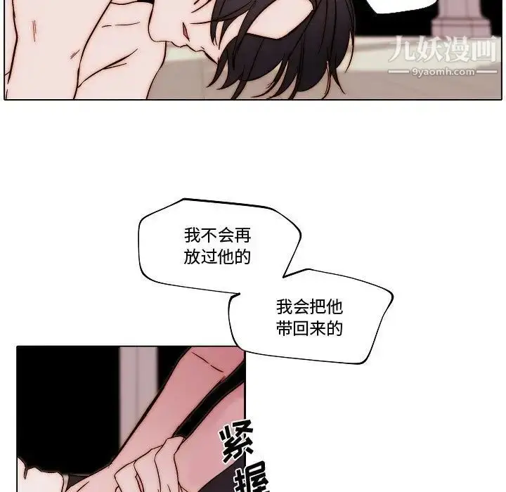 漫画《自带香气的男人》第81话第49张图