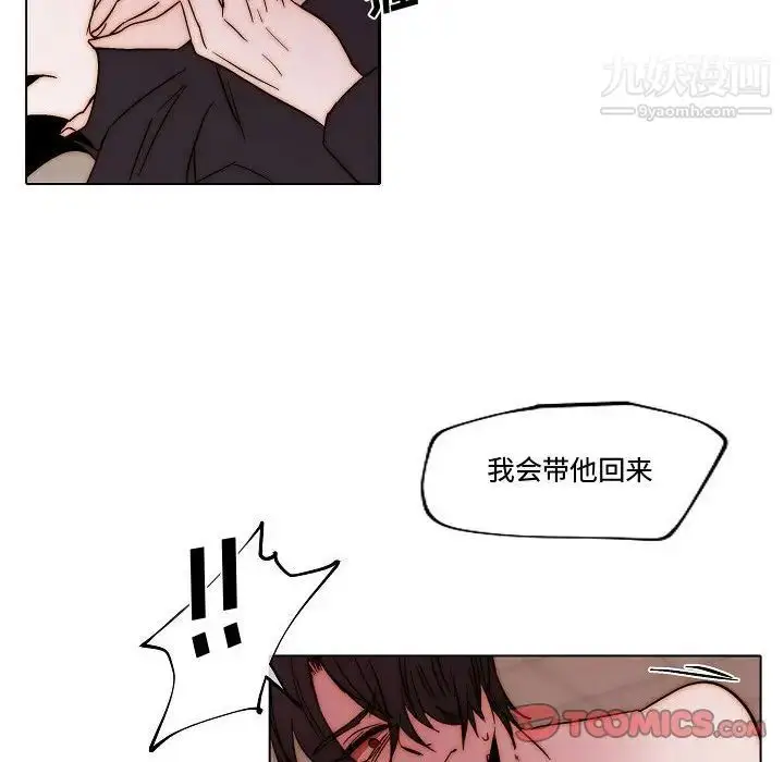 漫画《自带香气的男人》第81话第50张图