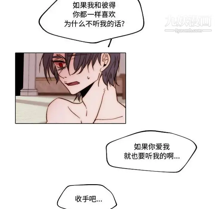 漫画《自带香气的男人》第81话第53张图