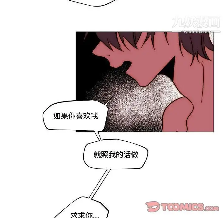 漫画《自带香气的男人》第81话第54张图