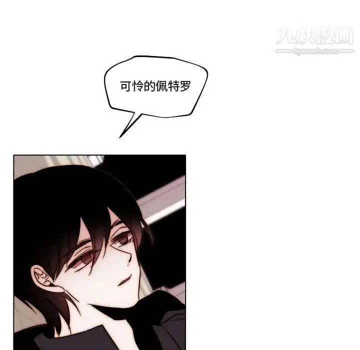 漫画《自带香气的男人》第81话第59张图