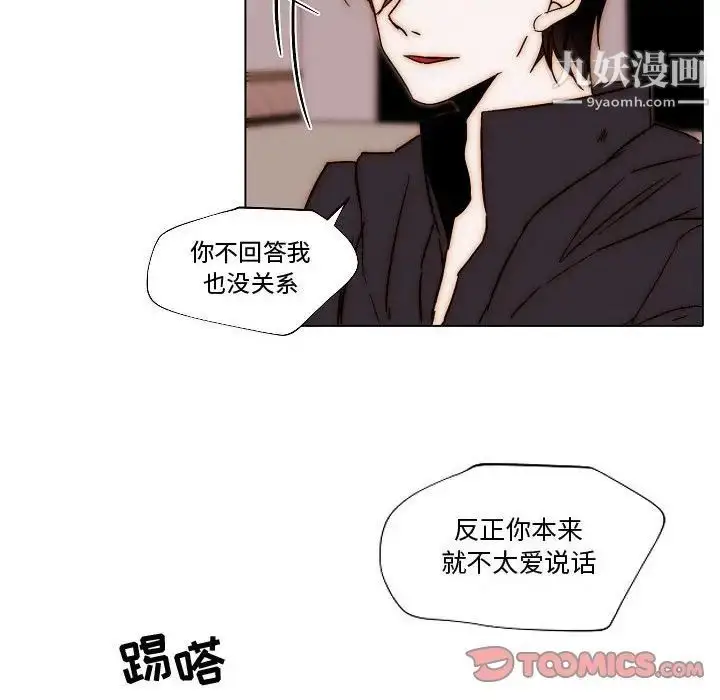 漫画《自带香气的男人》第81话第6张图