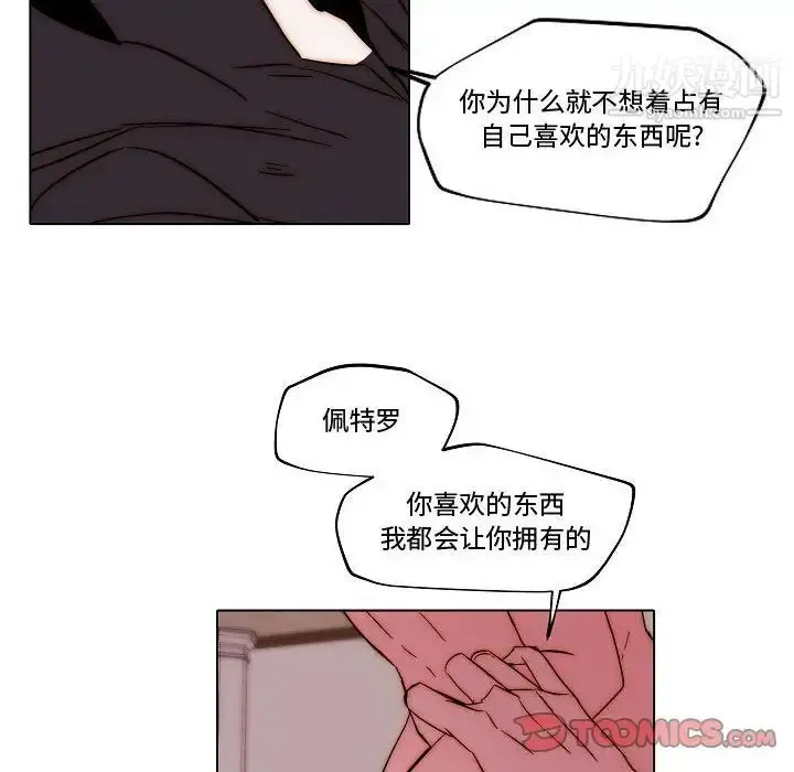 漫画《自带香气的男人》第81话第60张图