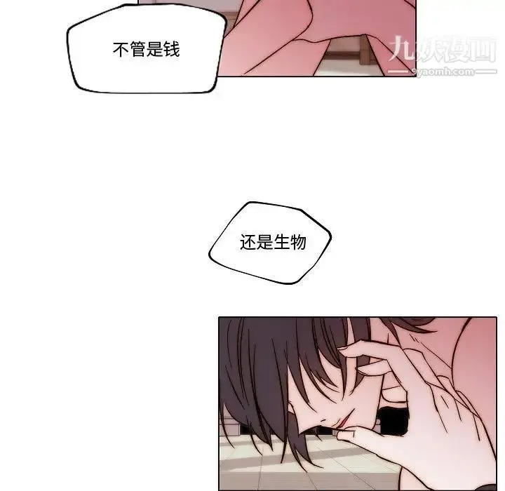 漫画《自带香气的男人》第81话第61张图