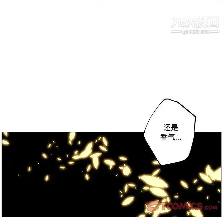 漫画《自带香气的男人》第81话第62张图
