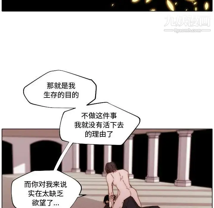 漫画《自带香气的男人》第81话第63张图