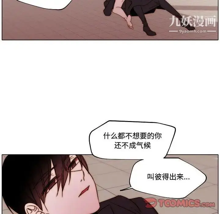 漫画《自带香气的男人》第81话第64张图