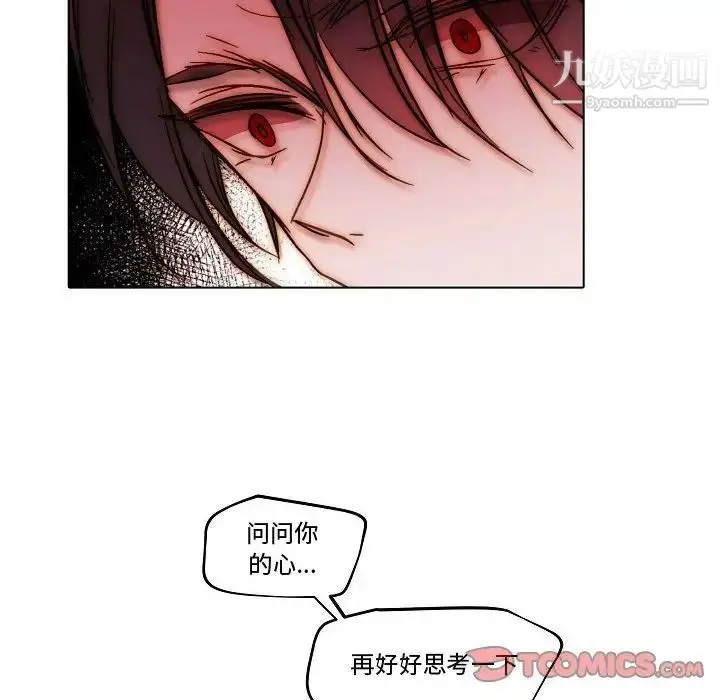 漫画《自带香气的男人》第81话第66张图