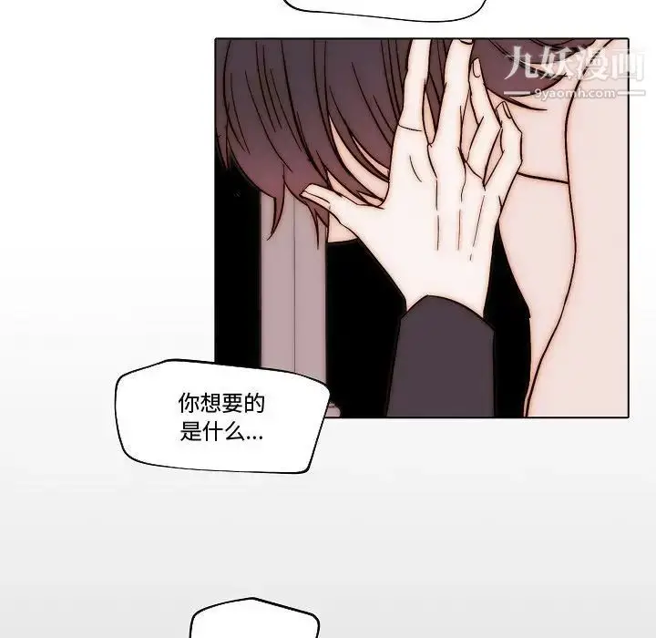 漫画《自带香气的男人》第81话第67张图