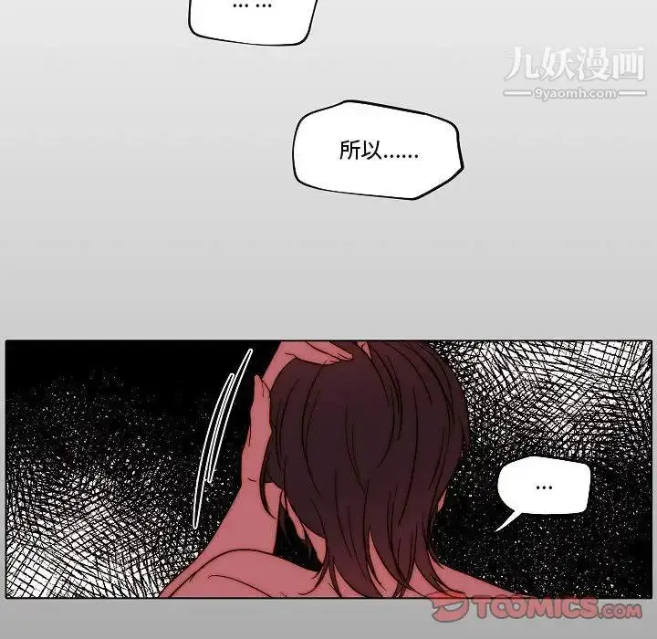 漫画《自带香气的男人》第81话第68张图