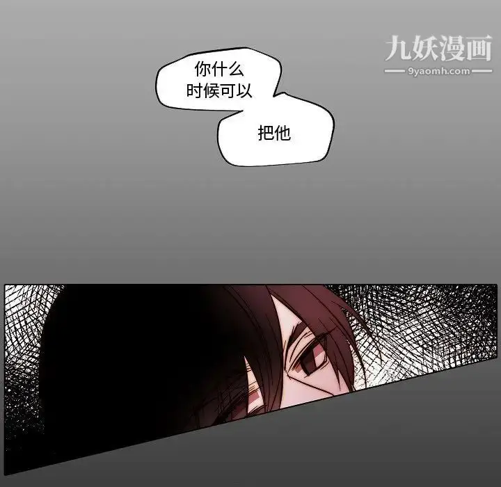 漫画《自带香气的男人》第81话第69张图