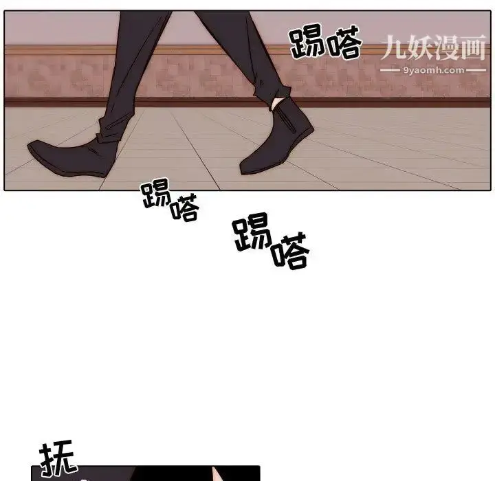 漫画《自带香气的男人》第81话第7张图