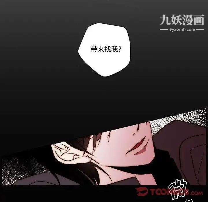 漫画《自带香气的男人》第81话第70张图