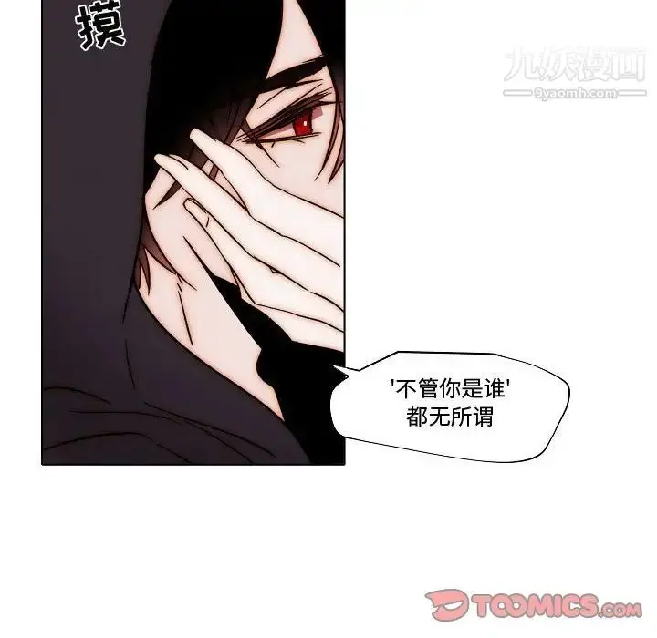漫画《自带香气的男人》第81话第8张图